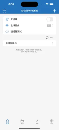 好用外网梯子android下载效果预览图
