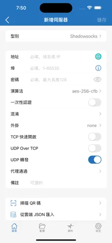 好用外网梯子android下载效果预览图