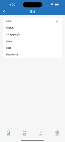 好用外网梯子android下载效果预览图