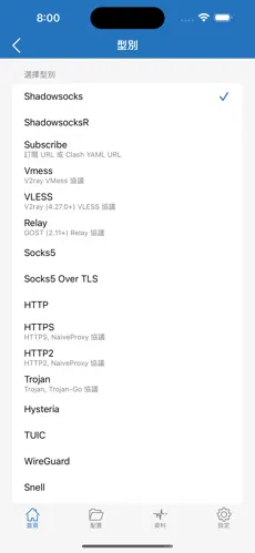 好用外网梯子android下载效果预览图